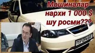 ТОЖИГИСТОН мошина бозори ва уз авто мошиналар 5 та давлата нархлари