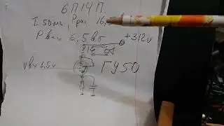 Однотактный усилитель на лампе ГУ50 2022 года