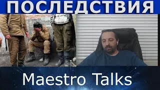 Какие последствия? В чатрулетке по России.