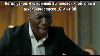 Афроамериканец танцует под Руки Вверх и Кизару | подборка мема #1 Танец Дриса на дне рождения