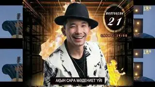 Ғазизхан Шекербеков Жансүгірде