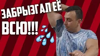 ТИПАЖИ: ПОТНЫЙ l СИЛЬНО НАМОК