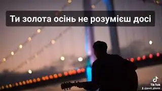 ДУЖЕ КРАСИВА ПІСНЯ. ВІЙТИ У ТВОЄ СЕРЦЕ / BAYRAK ( COVER)