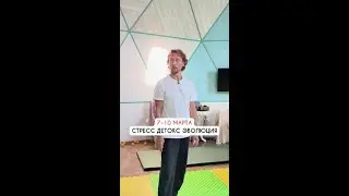 На 
