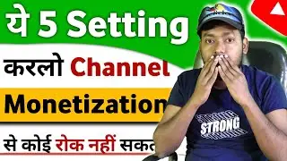 YouTube Monetization Enabled Process Changed | How To Enable YouTube Monetization 
