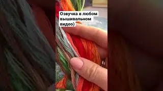 С юмором о вышивке!