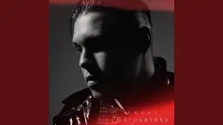 Любил