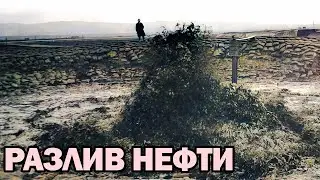 Midway-Sunset Крупнейший в Мире  Разлив Нефти