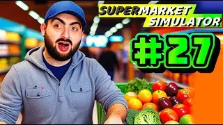 💵ՎԵՐԱԴԱՌՆՈՒՄ ԵՄ ԻՄ SUPERMARKET🏪Supermarket Simulator #27