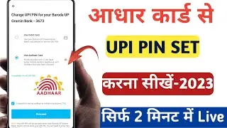 AADHAR Card Se UPI Pin Set Kaise Kare - how to set UPI PIN with aadhar card 2023 - aadhar card Set !