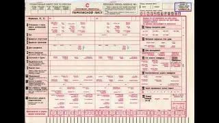 Перепись...Что это и с чем едят?
