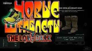 The Long Dark #10 | Шьём ботинки