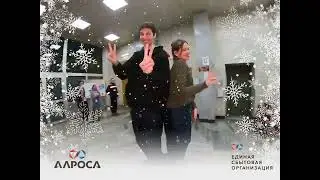 Видеоспиннер-360 на новогоднем корпоративе