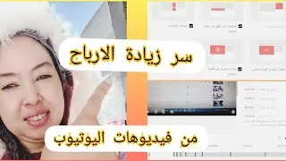 #ربح_من_اليوتيوب#ربح_من_الانترنيت#اسهل طريقة ادخال اعلانات في فيديو لربح المال وكيف أحدف دولار💲احمر