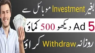 Make Money Online From App In Pakistan || Online Earn Money | Real Earning Money App