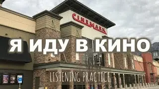 Basic Russian 3️⃣. Listening Practice: Я иду в кино | RUS CC