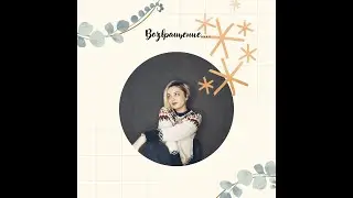 Не ждали?:) А я вернулась)))