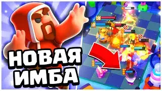 🤯НОВАЯ ИМБА В CLASH MINI! НЕРЕАЛЬНАЯ КОЛОДА ДЛЯ ПУША КУБКОВ В КЛЕШ МИНИ!