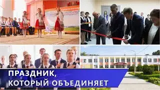 Торжественная линейка ко Дню народного единства прошла в СШ №15 г. Витебска (12.09.2024)