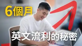 給所有想學好英文的你，我最真誠的建議❤️