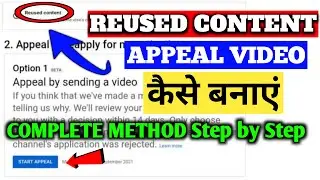 How To Create APPEAL Video For REUSED CONTENT | Appeal or Reapply for Monetization Hindi