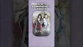 Угадываю твое любимое аниме | Ч.4