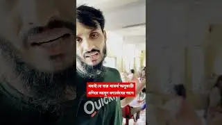 নোয়াখালী ও ফেনী বন্যা কবলিত এলাকায় কাজ করছে ফ্যামিলি এন্টারটেইনমেন্ট বিডি | Family Entertainment bd