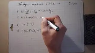 приведите подобные слагаемые