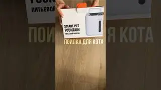 Удобная поилка для кота. Хватает  на неделю! #чтоузналаалла #котики #домашниеживотные