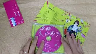 [Unboxing] Togenashi Togeari: Kiutsu, Hakudakusu [CD+Blu-ray]