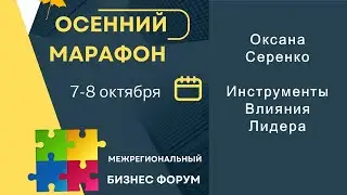 Оксана  Серенко