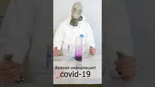 Важная информация #Shorts