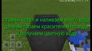Как покрасить кожаную броню в майнкрафт