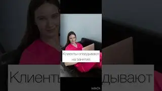 Когда клиенты опаздывают на занятие 🥺❤️