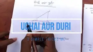 Height and Distance Short Trick in Hindi - Question 6