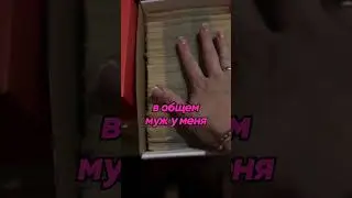 Она не могла понять зачем ему эти старые день 😂🤣🤪 Inst: nazmetdinova_milia