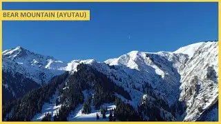 Аютау