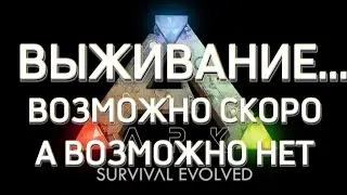 Тизер Трейлер Выживания 