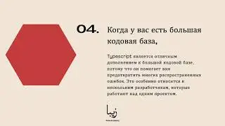 Что такое Typescript? Как установить Typescript на Mac или Windows?
