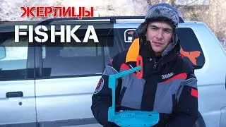 Жерлицы от Петрова 