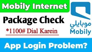 Mobily SIM Internet Package Details | Check Karein with *1100# | Package Kaise Check Karein? 