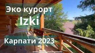 Повний огляд Еко Курорту Ізкі в Карпатах. Будиночок нашої мрії. Закарпаття.