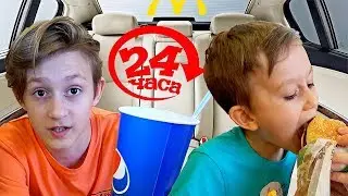 ЧЕЛОВЕК Передо мной РЕШАЕТ, что Я Буду есть 24 ЧАСА ЧЕЛЛЕНДЖ MAVL Family