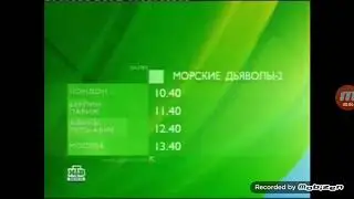 Часы НТВ-Мир 2010 г.