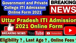 Uttar Pradesh ITI Admission 2021 Online Form | Government and Private College