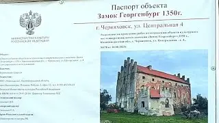 🏰ЧЕРНЯХОВСК🤩 СТАРИННЫЙ ГОРОД С ВЕКОВОЙ ИСТОРИЕЙ🏰 Калининград, погода сегодня🍁