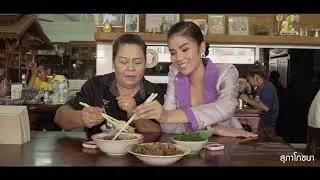 EP.2 ขาอ่อนตะลอนชิม by Missgrand กำแพงเพชร