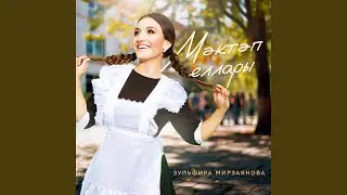 Мэктэп еллары