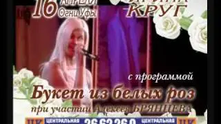 Ирина Круг в Уфе (промо)