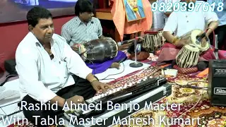 Chad gayo Papi Bichuwa By Rashid Ahmed Benjo Master